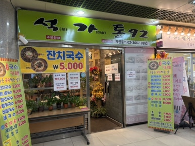 석가통92 사진 6