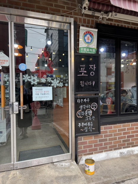 오심숙이쭈삼낙 가락직영점 사진 5
