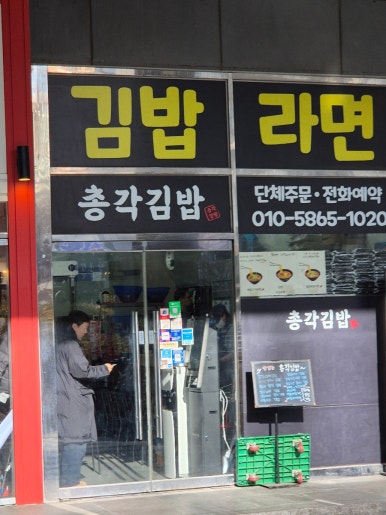 총각김밥 사진 8