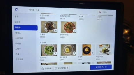 포차369 사진 3