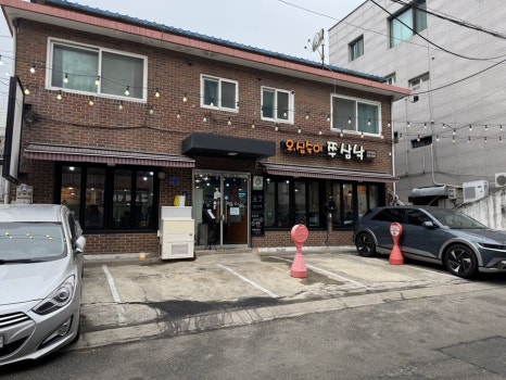 오심숙이쭈삼낙 가락직영점 대표 사진