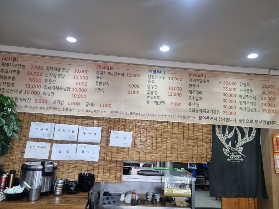 영식이네짜장 사진 8