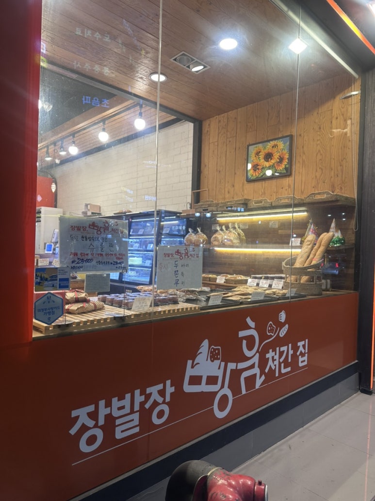 장발장빵훔쳐간집 사진 7