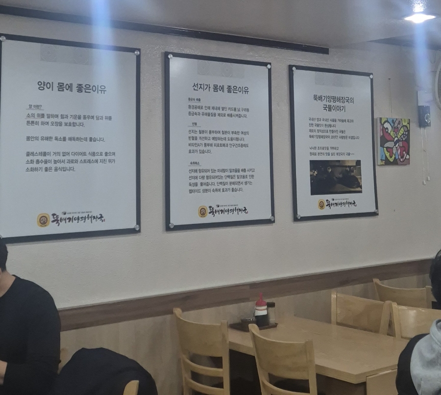 뚝배기양평해장국 종로구청점 사진 5