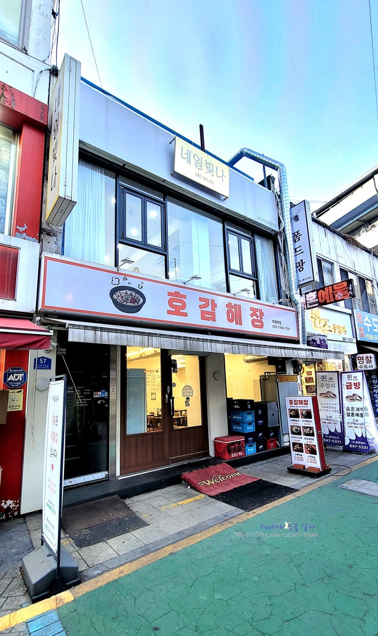호감해장 사진 6
