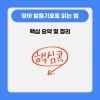 영어 발음기호표 읽는법 발음 정복을 위한 완벽 가이드 : 네이버 블로그
