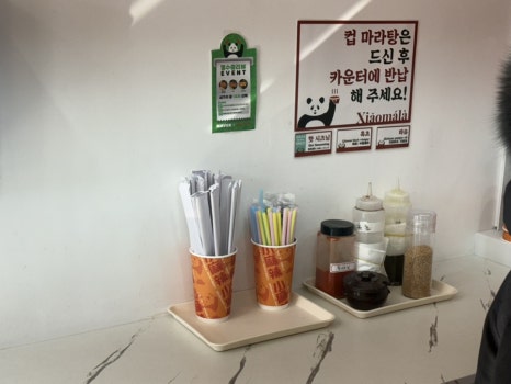 샤오마라 수지구청점 사진 6