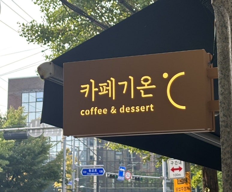 카페기온 사진 6