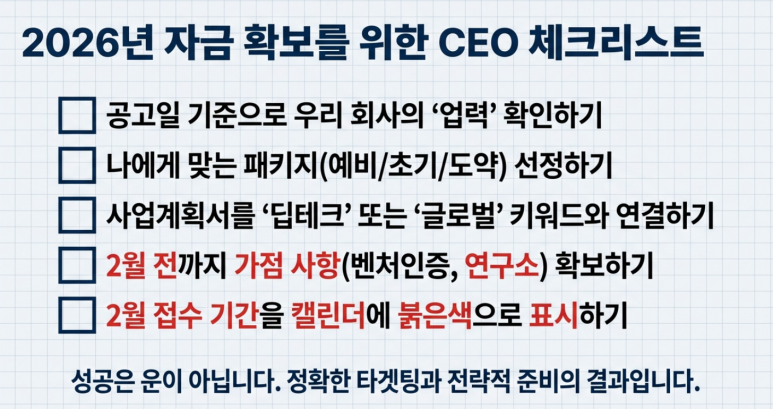 체크리스트