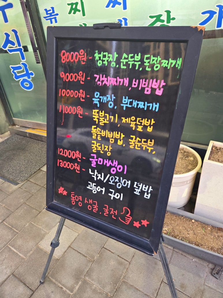 우주식당 사진 5