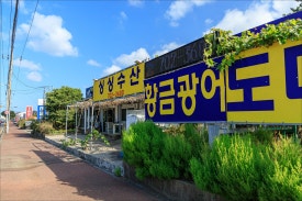 수산연구소 사진 4