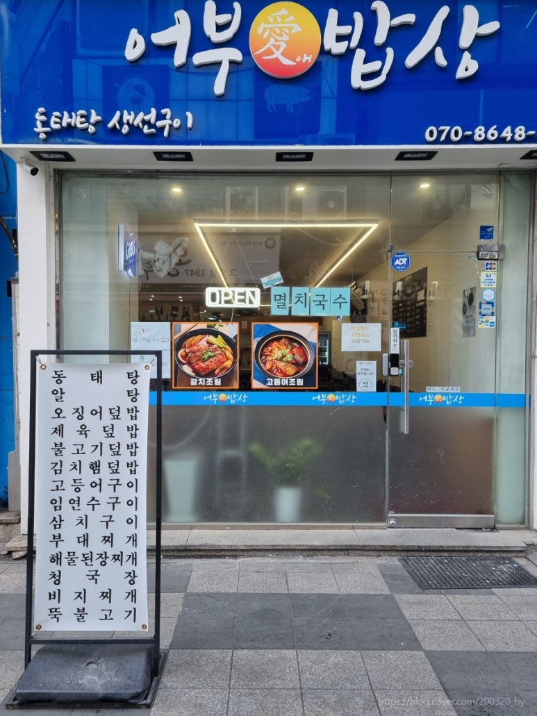 어부애밥상 사진 6