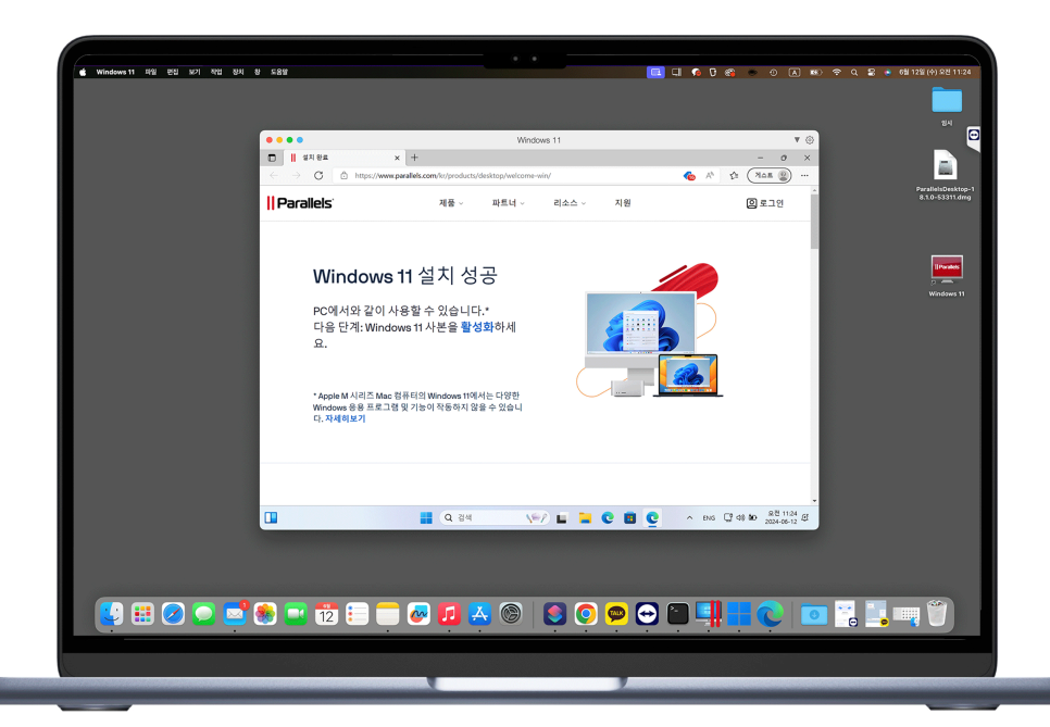 M1 pro 맥북프로 16인치에 윈도우11 설치 "코리아맥 패러렐즈 데스크톱 설치 서비스 소개" 이미지 10