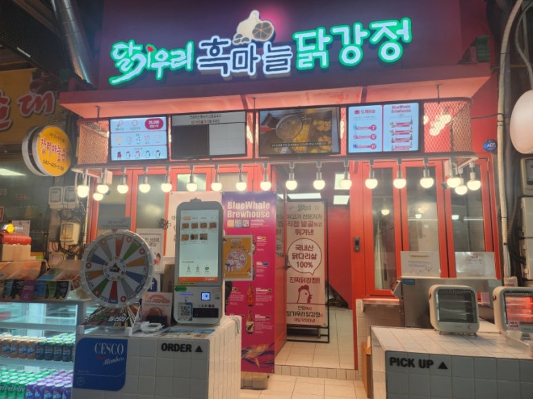 달기우리흑마늘닭강정 단양구경시장점 이미지