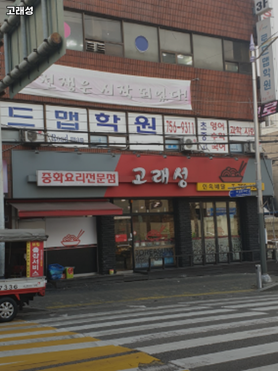 고래성 사진 6