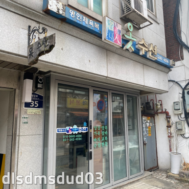 명인옷수선 매장 사진