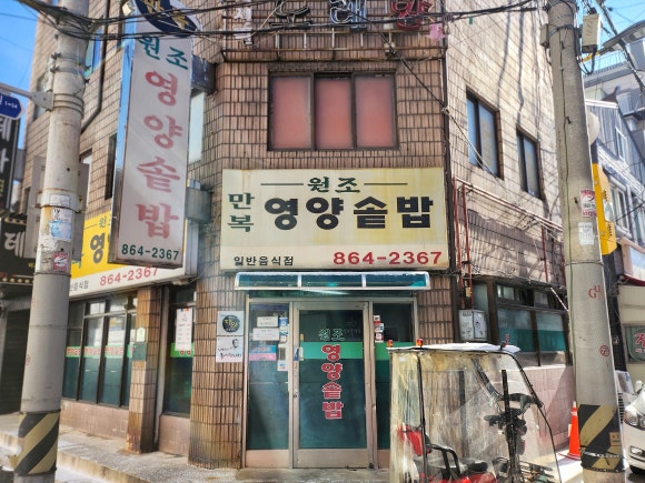 만복영양솥밥 사진 4