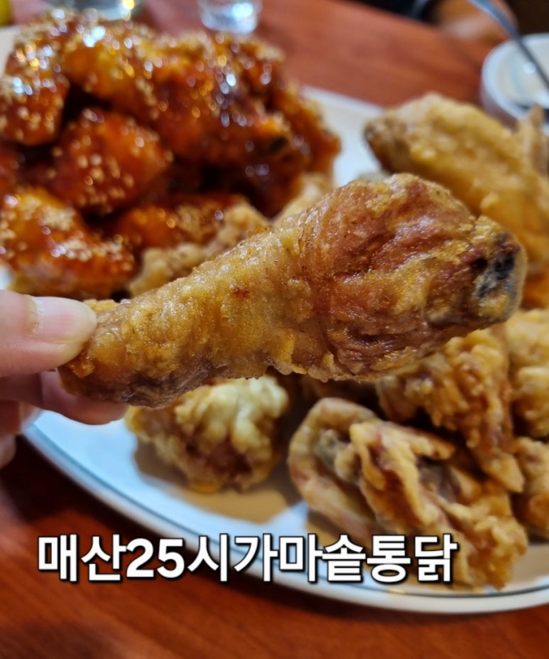 매산25시가마솥통닭 사진 4