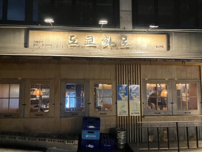 도쿄화로 송정역점 사진 3