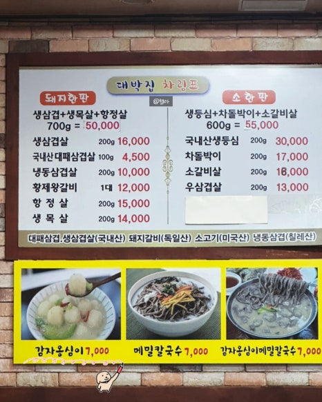 대박집 사진 4