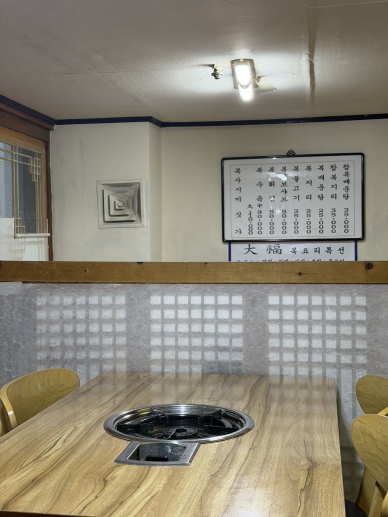대복 사진 3