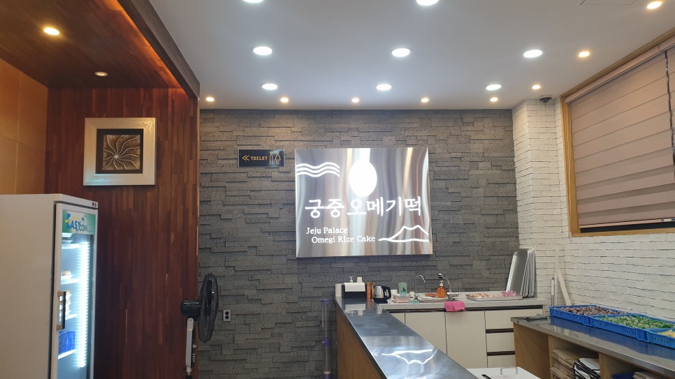 궁중오메기떡 무지개해안도로점 사진 5