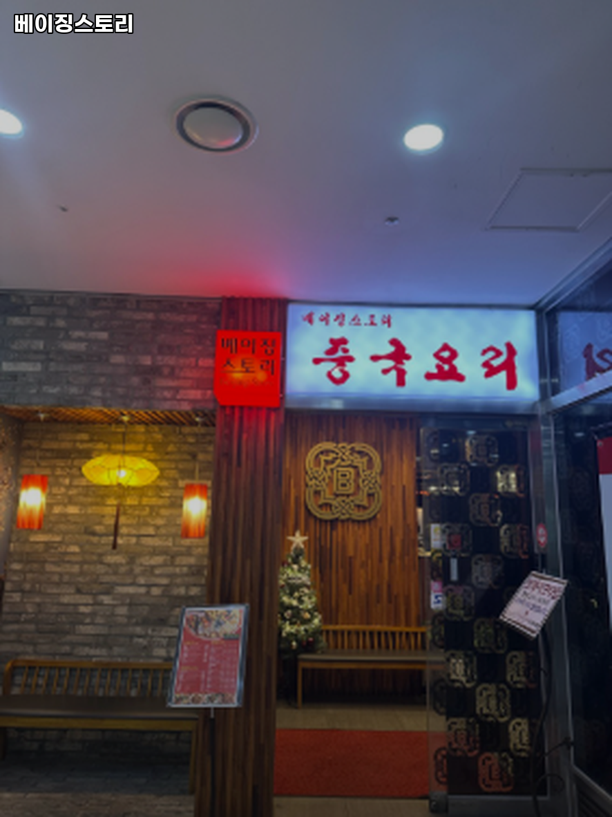 베이징스토리 사진