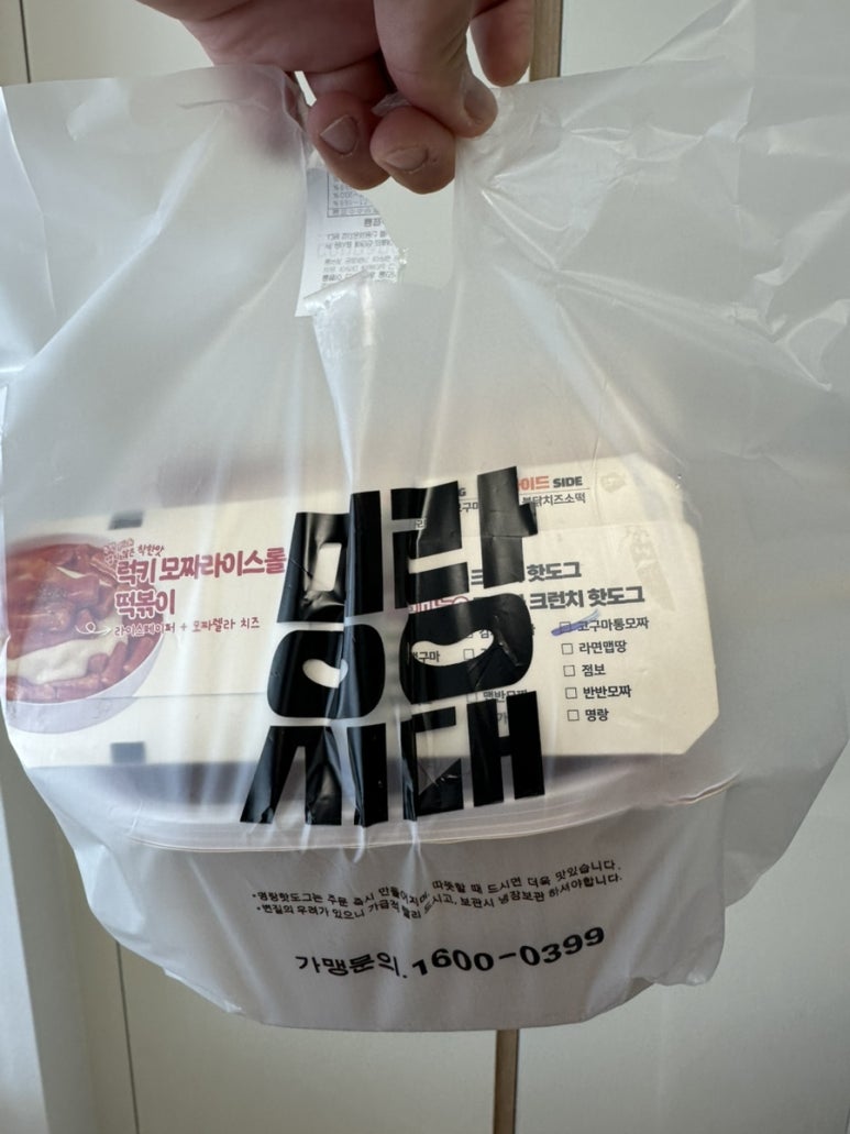 명랑핫도그 세종대점 사진 7