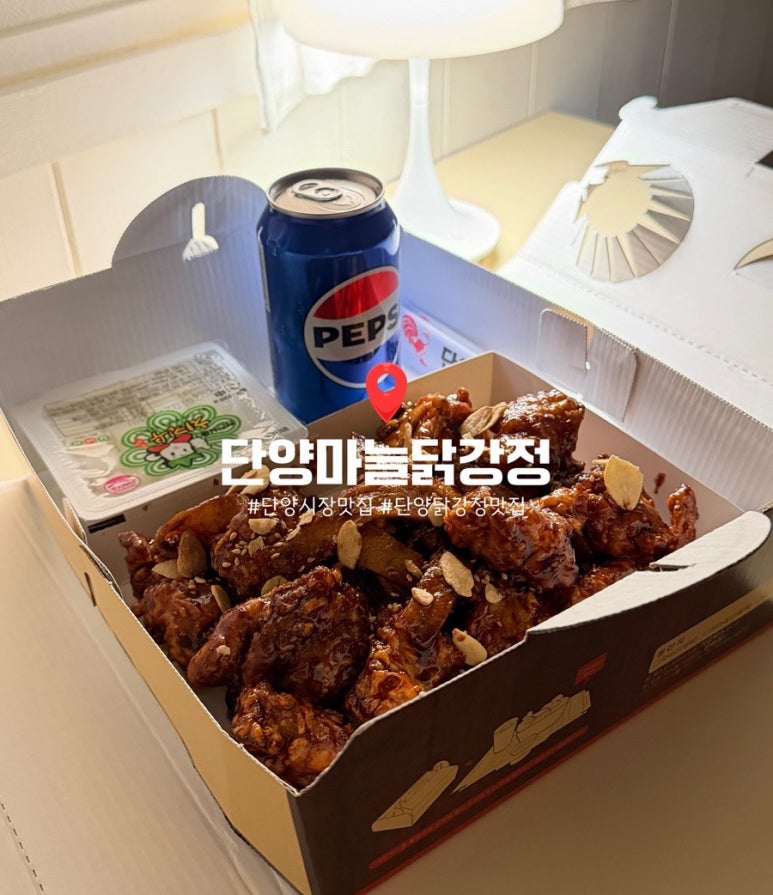 단양마늘닭강정 이미지