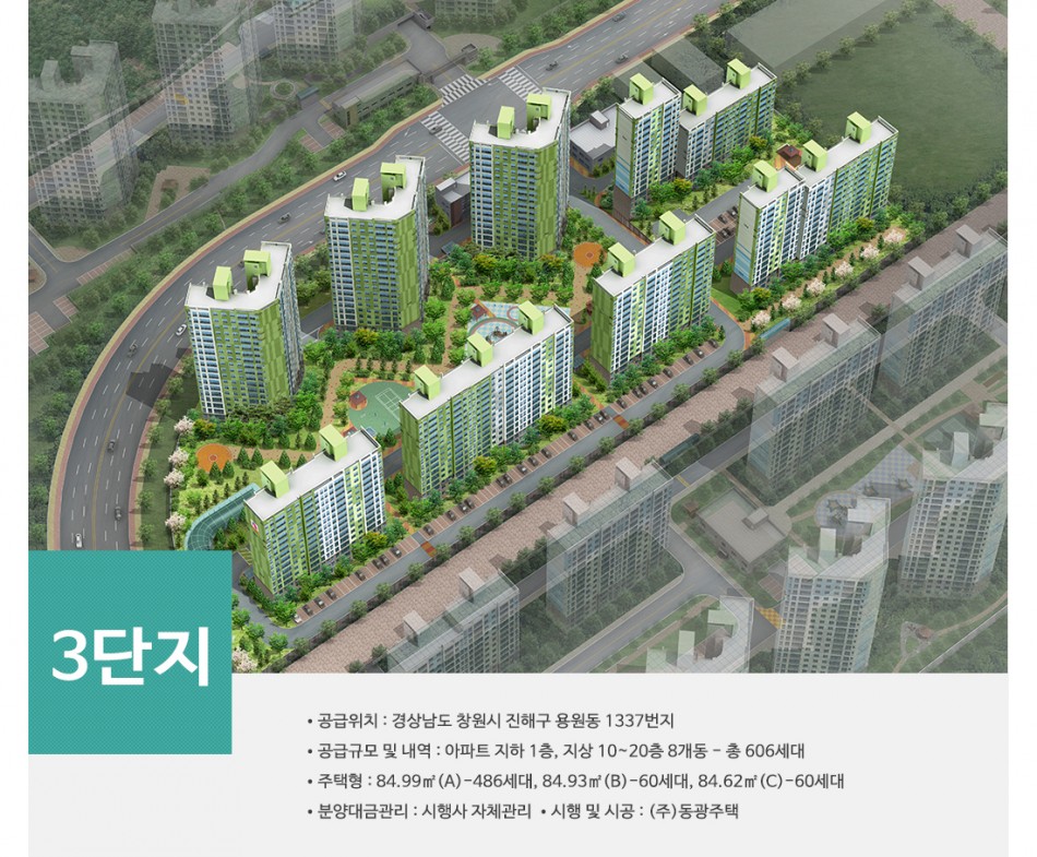 부산신항8단지부영아파트