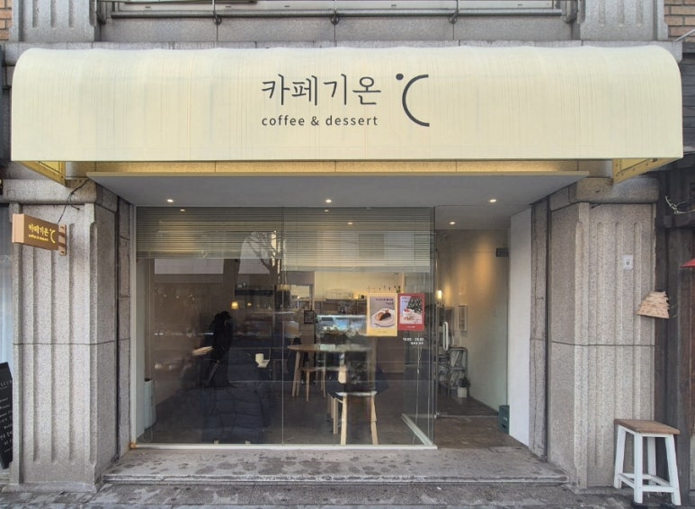 카페기온 사진 8