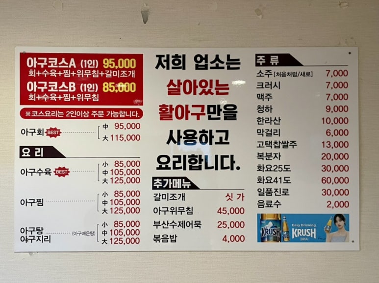 생생아구 본점 사진 2