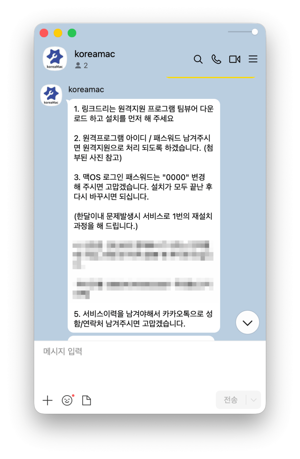M1 pro 맥북프로 16인치에 윈도우11 설치 "코리아맥 패러렐즈 데스크톱 설치 서비스 소개" 이미지 4