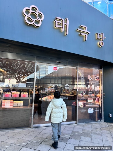 태극당 서울역광장점 사진 4