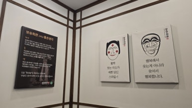보승회관 교대역직영점 사진 8