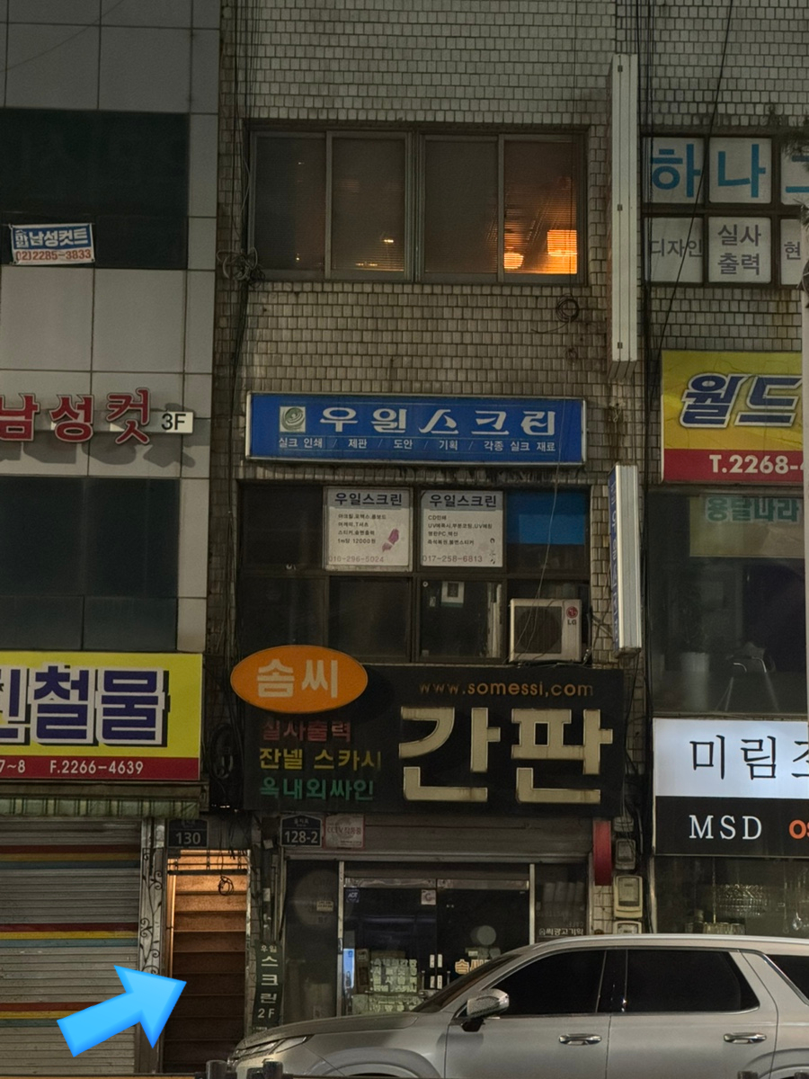 타이거디스코 사진 2