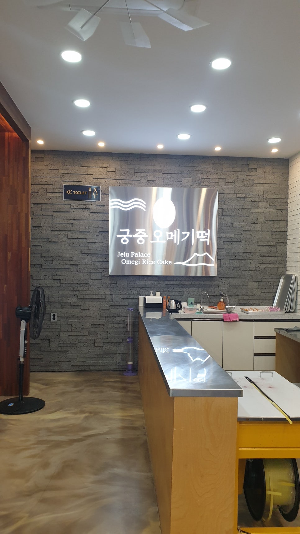궁중오메기떡 무지개해안도로점 사진 3