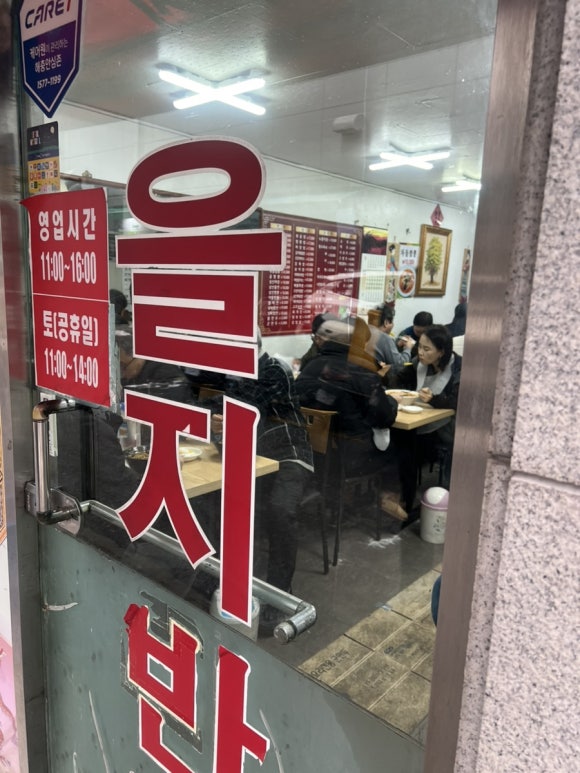 을지반점 대표 사진