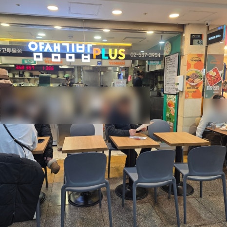 얌샘김밥플러스 반포고투몰점 사진 6