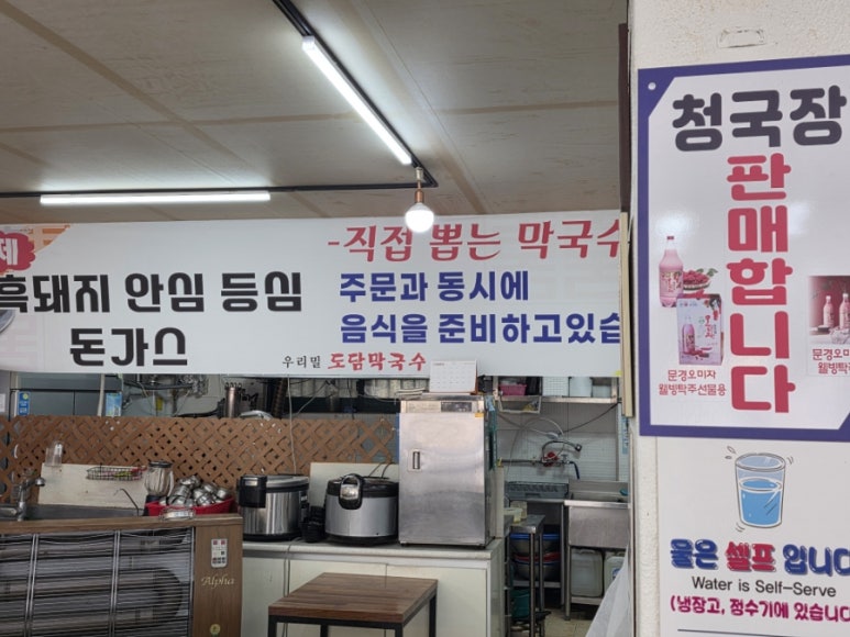 도담막국수 이미지