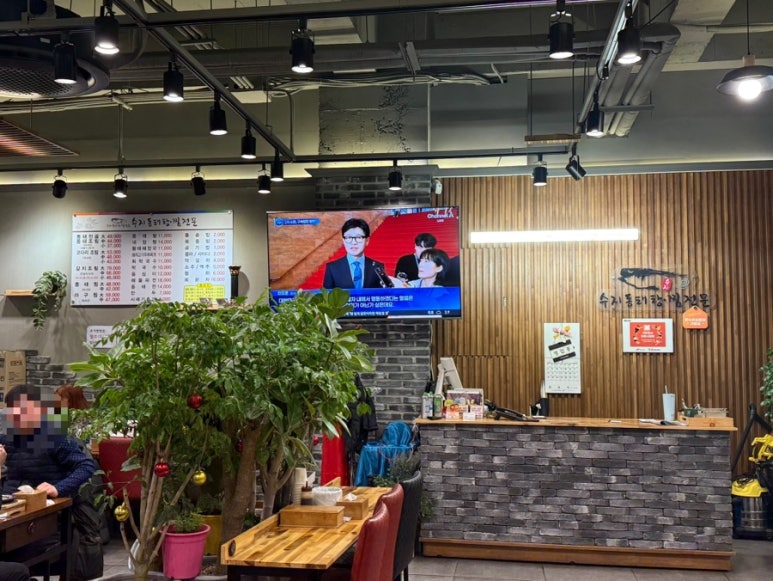 수지동태탕찜전문점 선부점 대표 사진