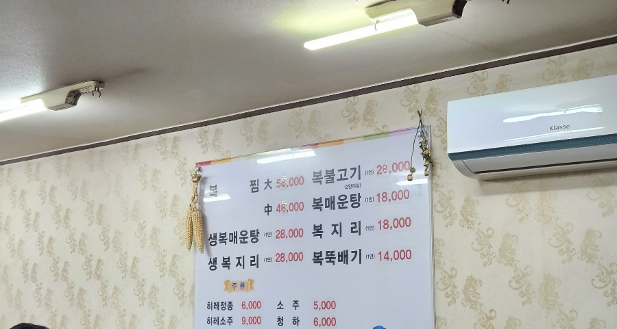 부원복집 사진 7
