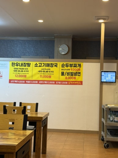 은희네해장국 한림협재점 사진 3