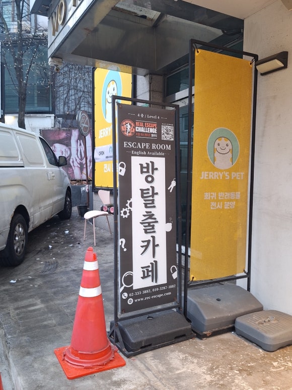 리얼이스케이프챌린지 사진 3