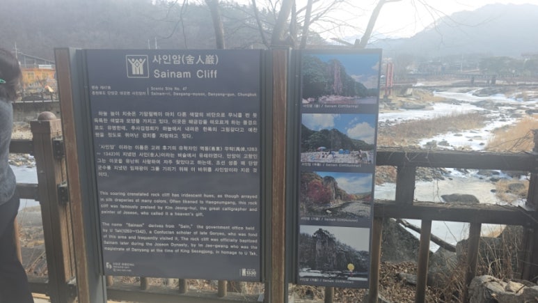 사인암 주차장 이미지