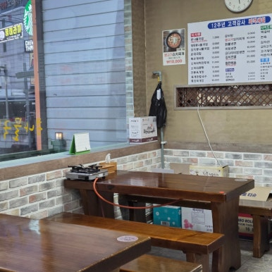 화성옥 반월점 사진 2