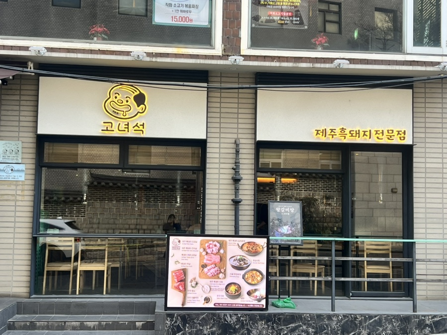 고녀석 사진 5