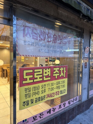 한국 순대국 사진 8