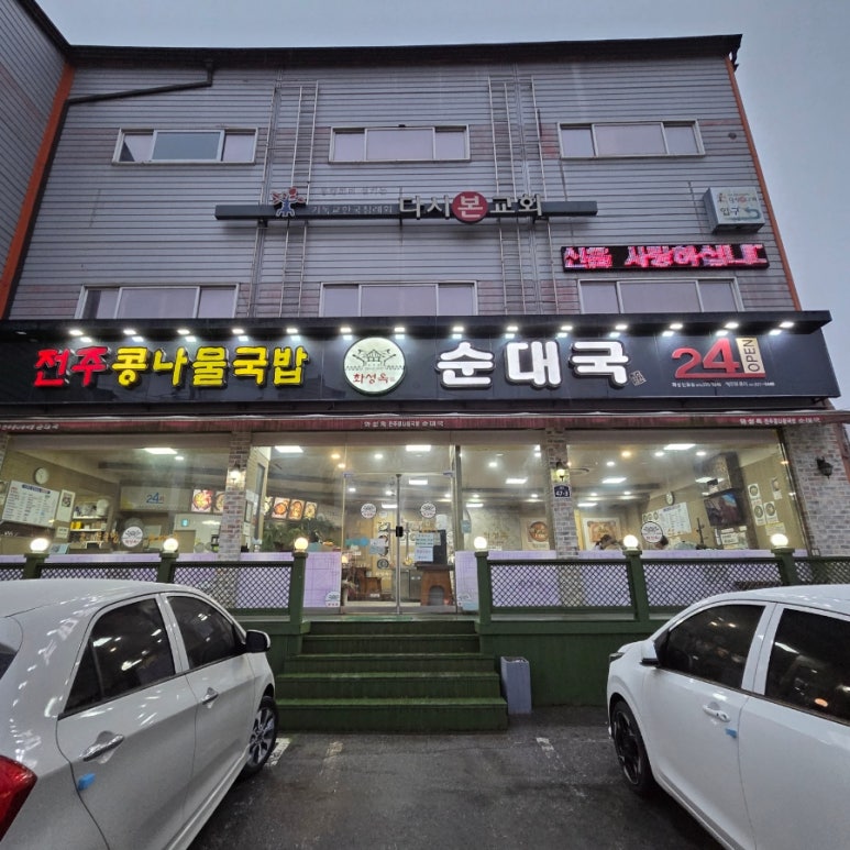 화성옥 반월점 사진 7