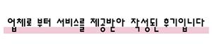 해피댕데이 강아지유치원&호텔
